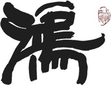 Kanji-Hougaard